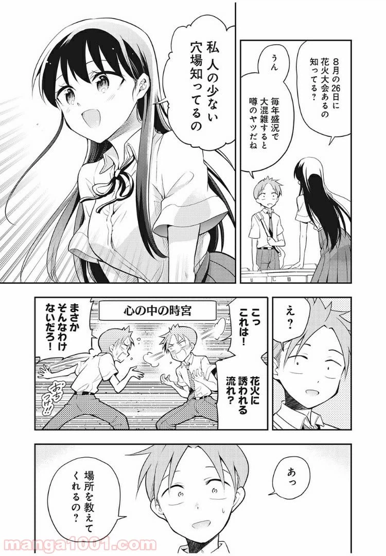 ページ 7 — 第41話