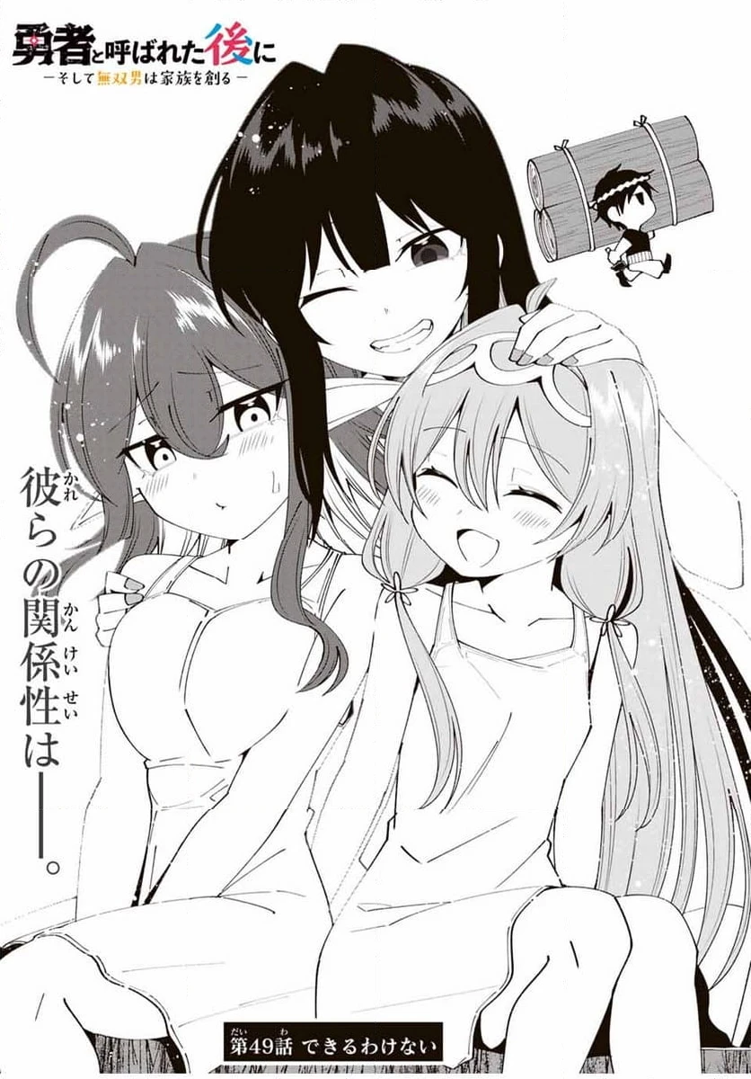 ページ 4 — 第49話