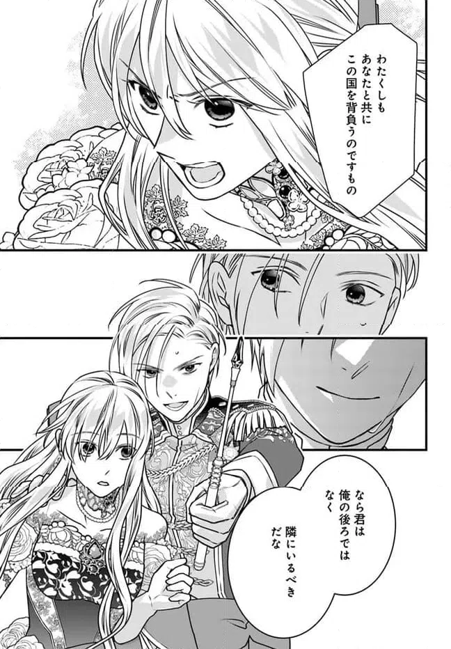 ページ 9 — 第14話