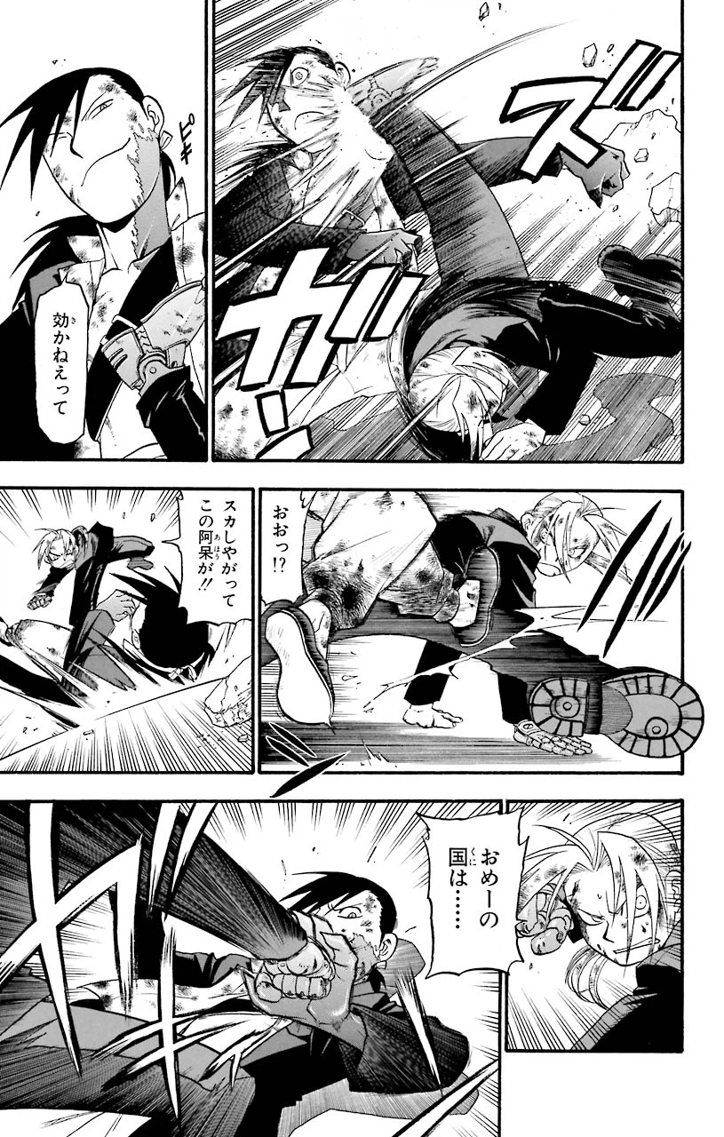 ページ 35 — 第55話