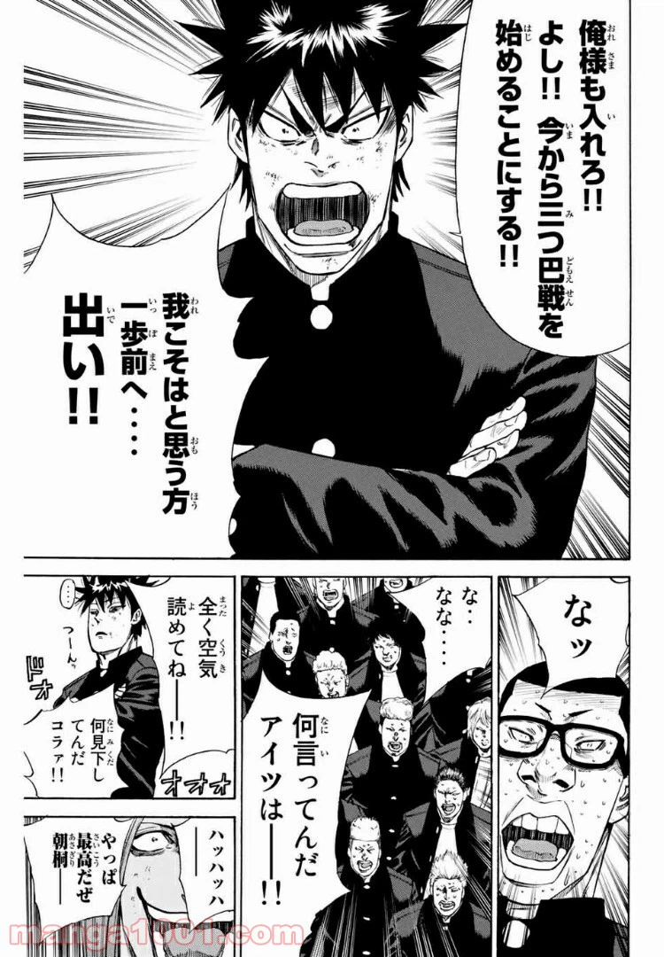 ページ 19 — 第153話