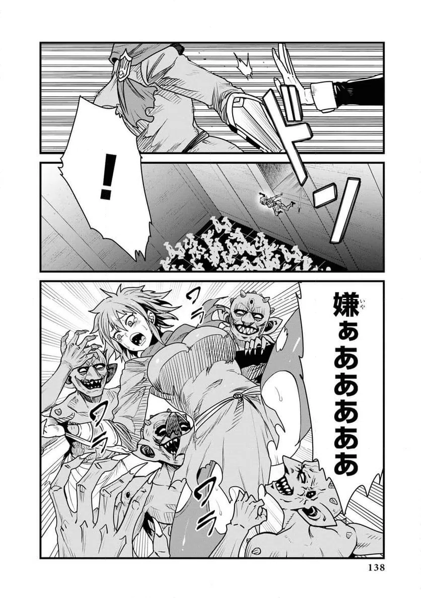 ページ 28 — 第3話
