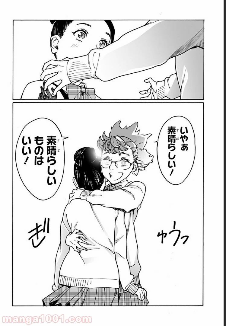 ページ 8 — 第207話