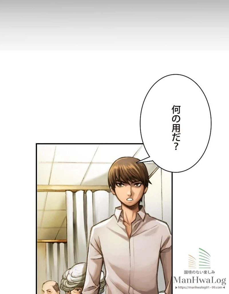 ページ 29 — 第2話