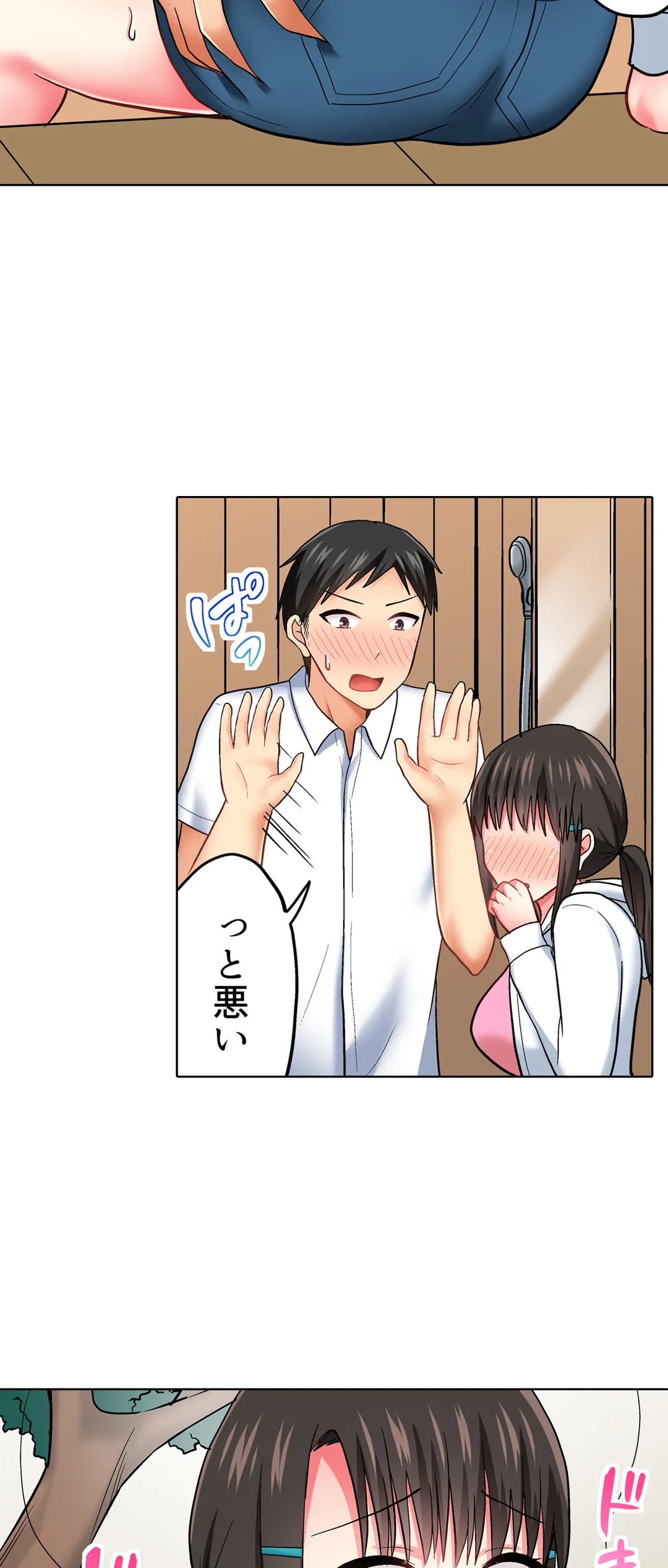 ページ 20 — 第46話