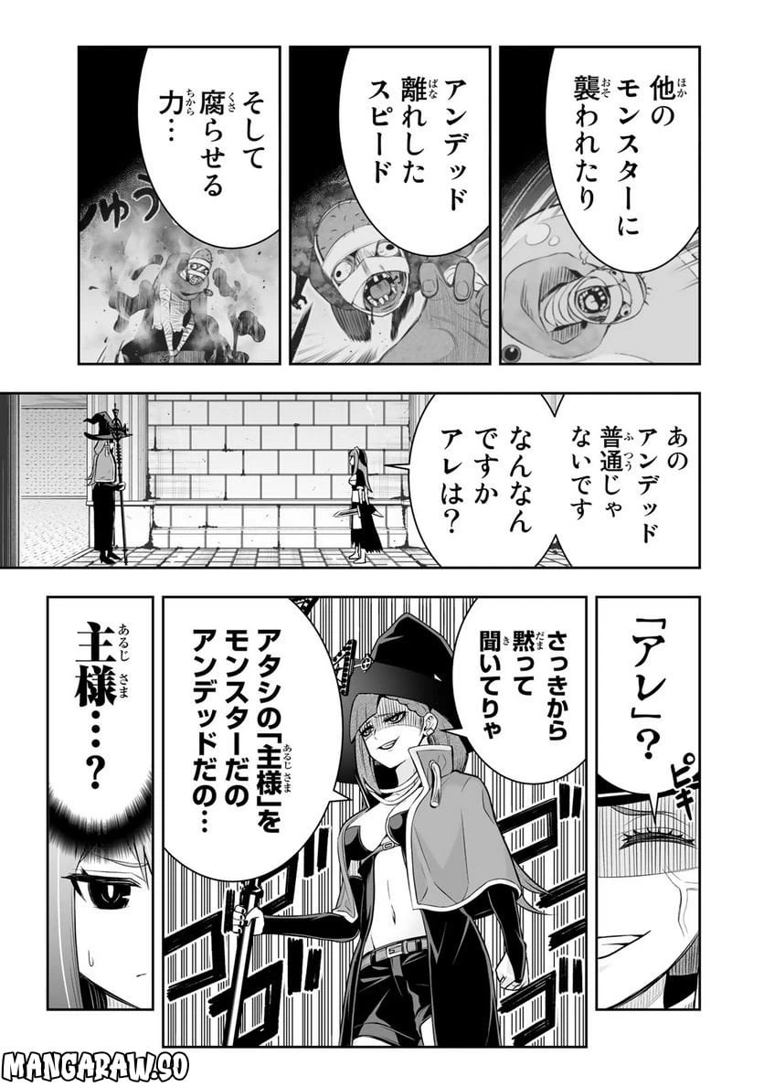 ページ 11 — 第13話