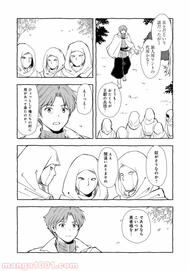ページ 10 — 第4.1話