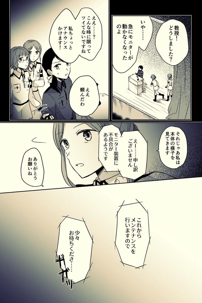 ページ 24 — 第1話
