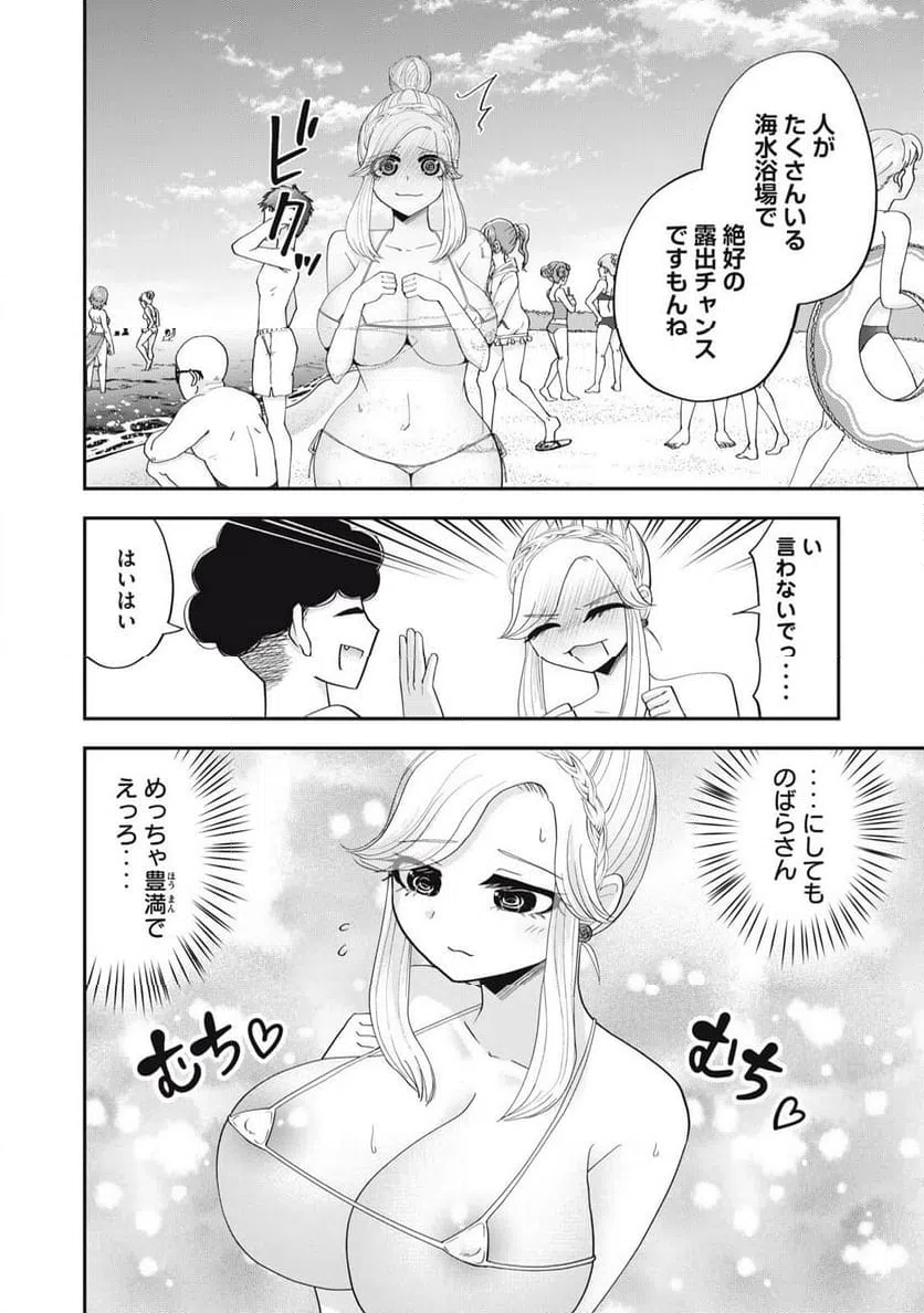 ページ 4 — 第18話