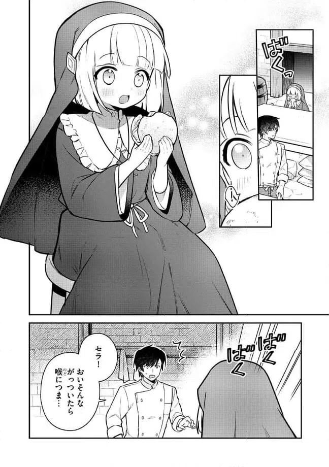 ページ 12 — 第1.1話