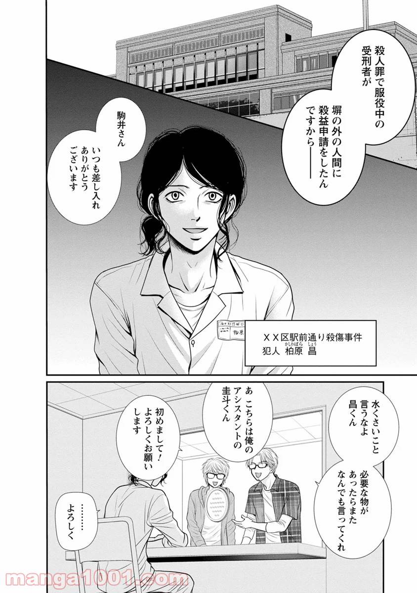 ページ 4 — 第13話