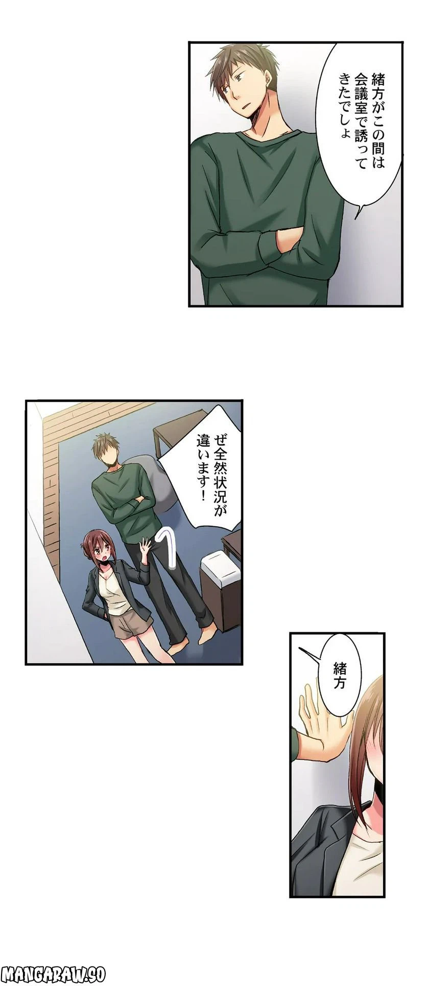 ページ 15 — 第51話