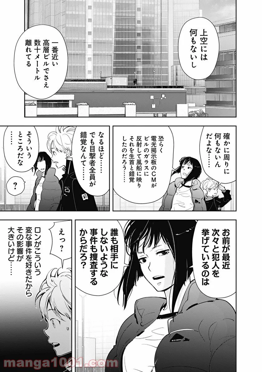 ページ 13 — 第49話