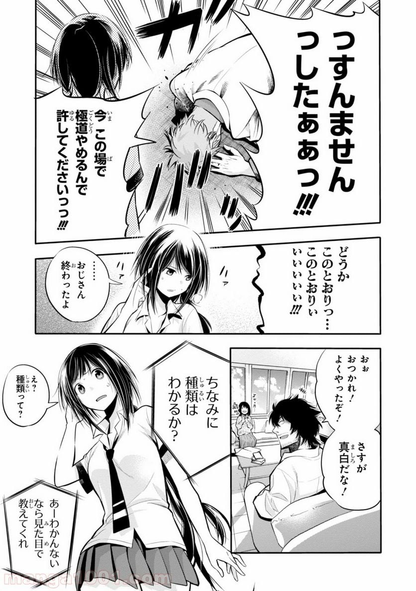 ページ 19 — 第3話