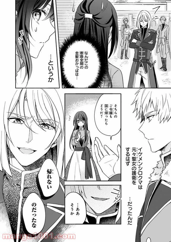 ページ 14 — 第3話