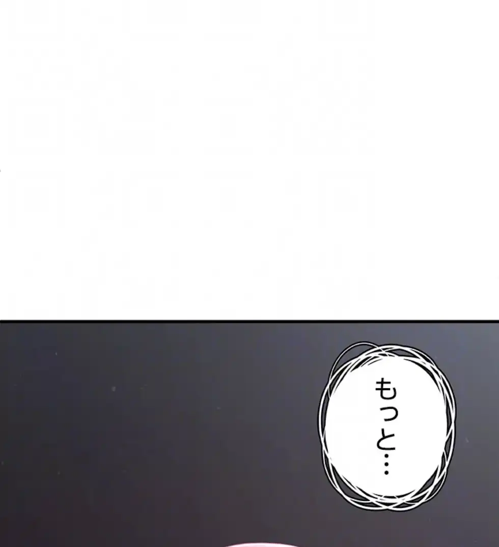 ページ 23 — 第6話