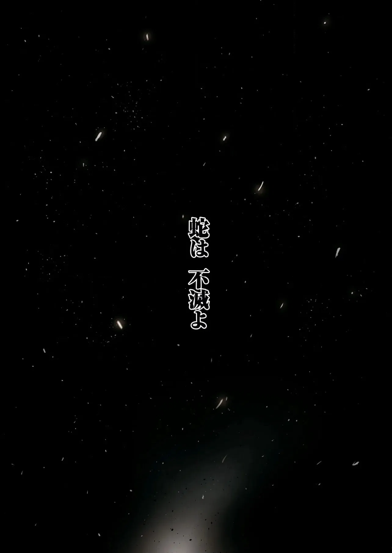 ページ 11 — 第7.3話