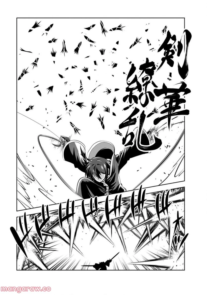 ページ 5 — 第40.1話