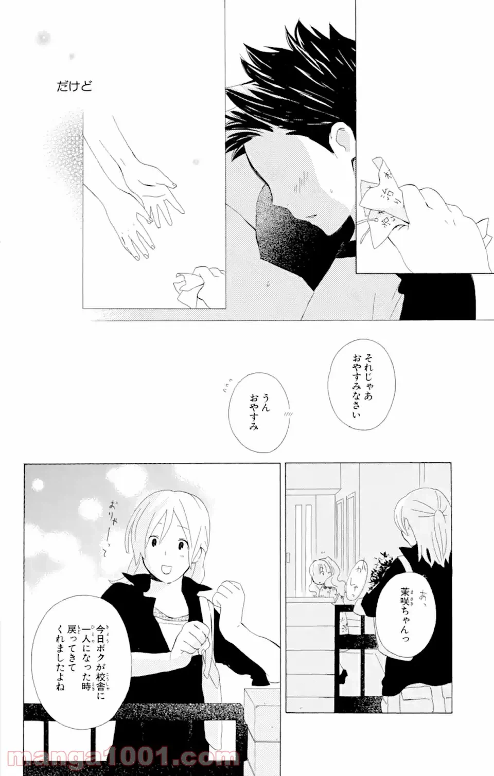 ページ 20 — 第6.2話