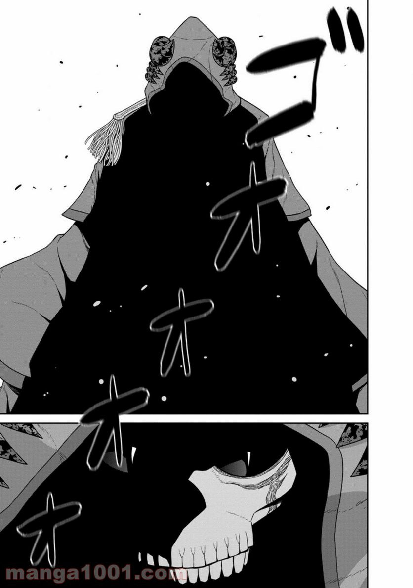 ページ 8 — 第22.3話