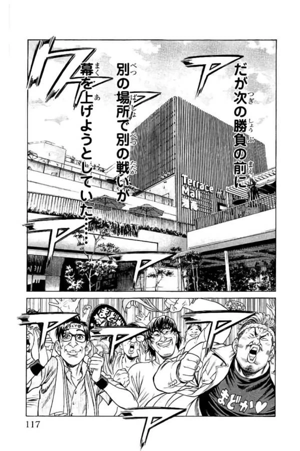 ページ 19 — 第42話