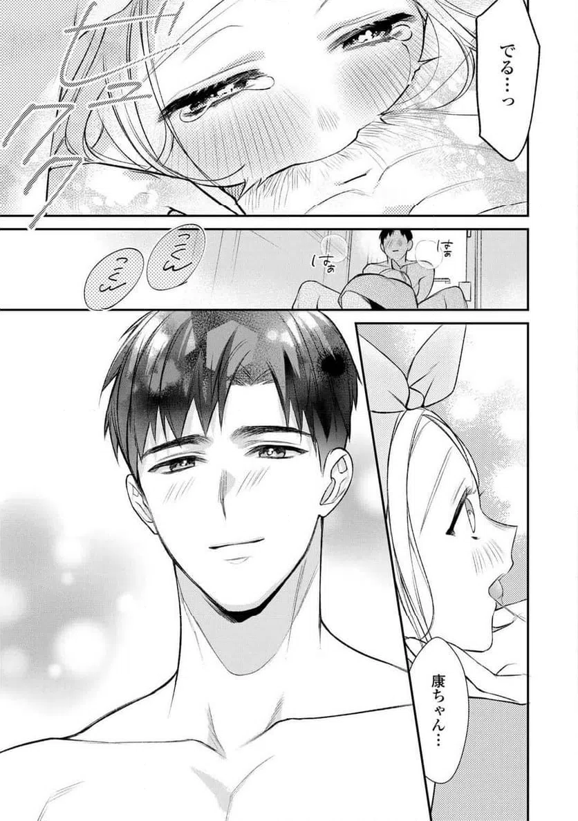 ページ 15 — 第17話