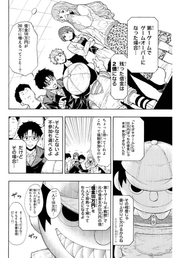 ページ 14 — 第7.1話