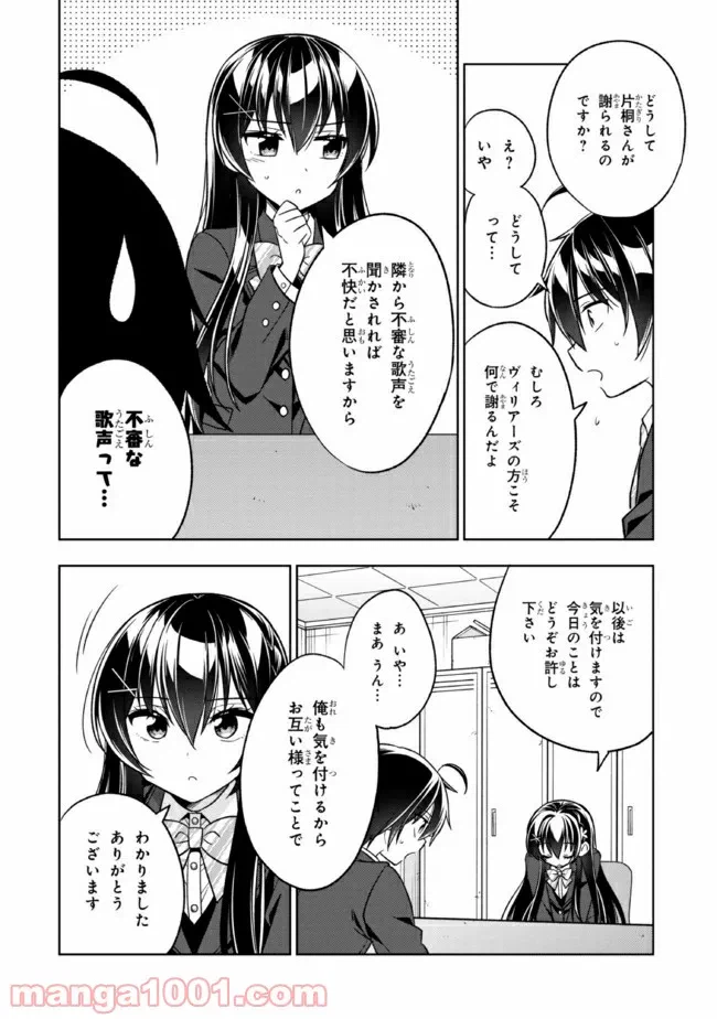 ページ 39 — 第1話