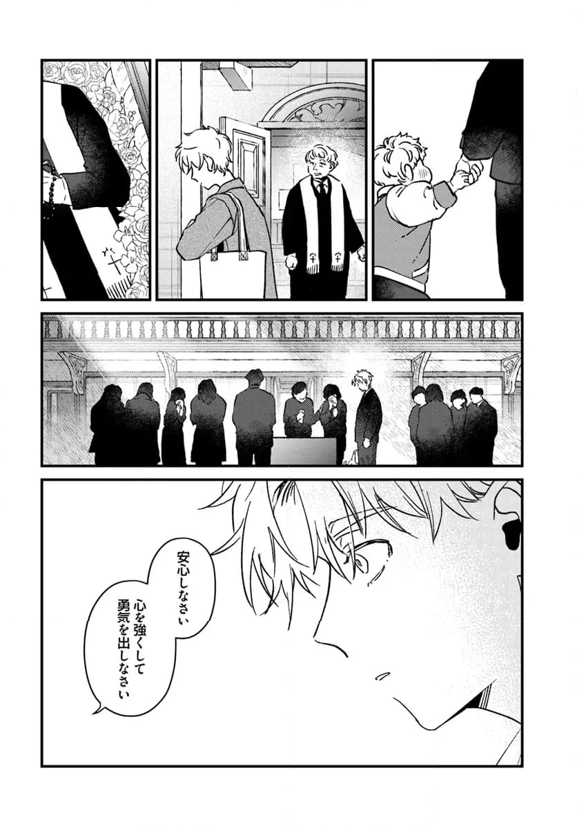 ページ 10 — 第11話