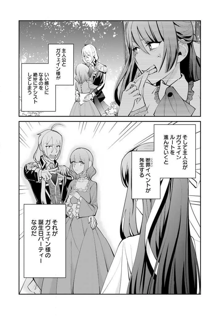 ページ 22 — 第1.1話