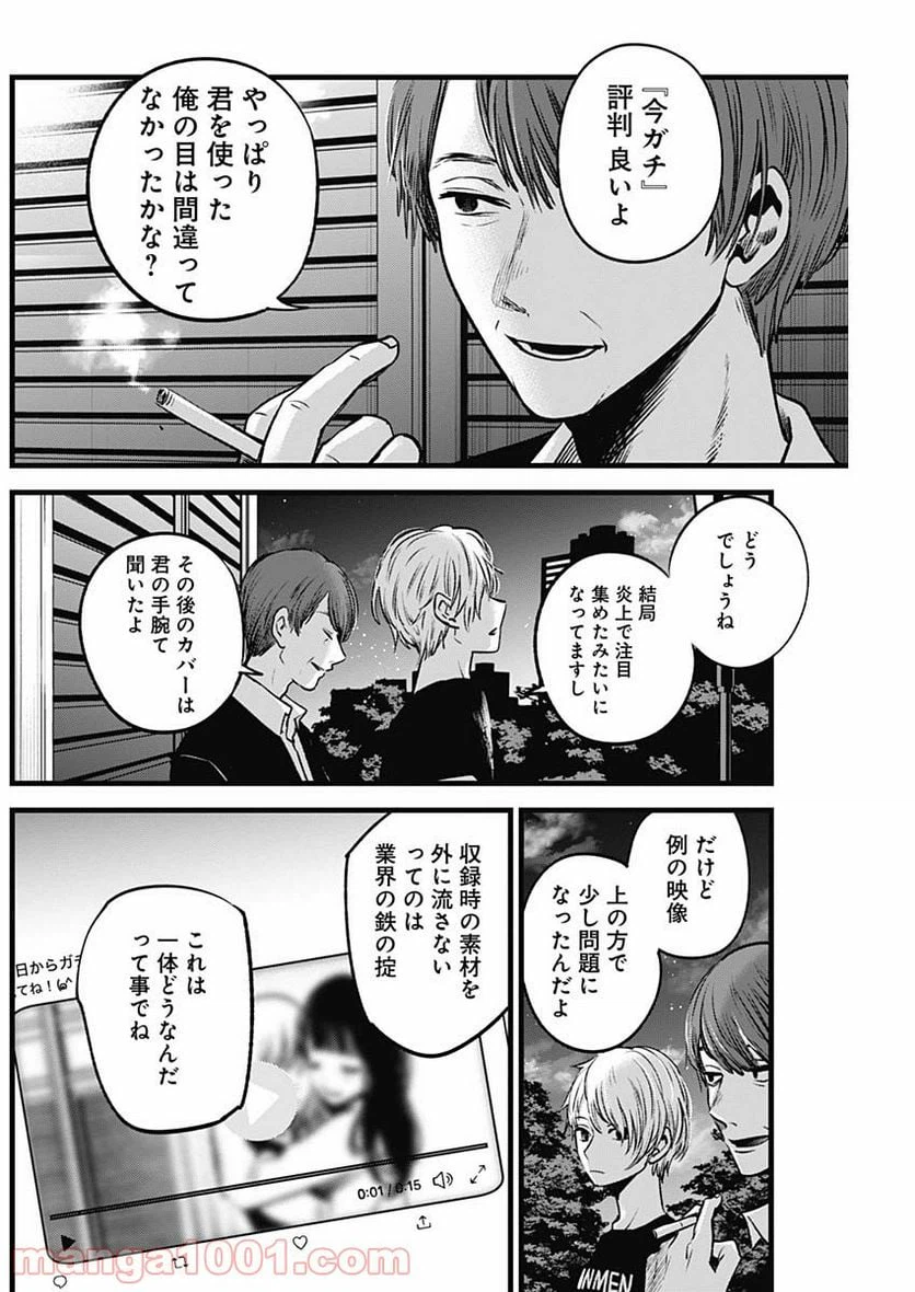 ページ 6 — 第31話