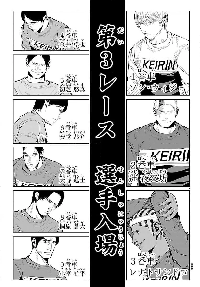 ページ 5 — 第74話