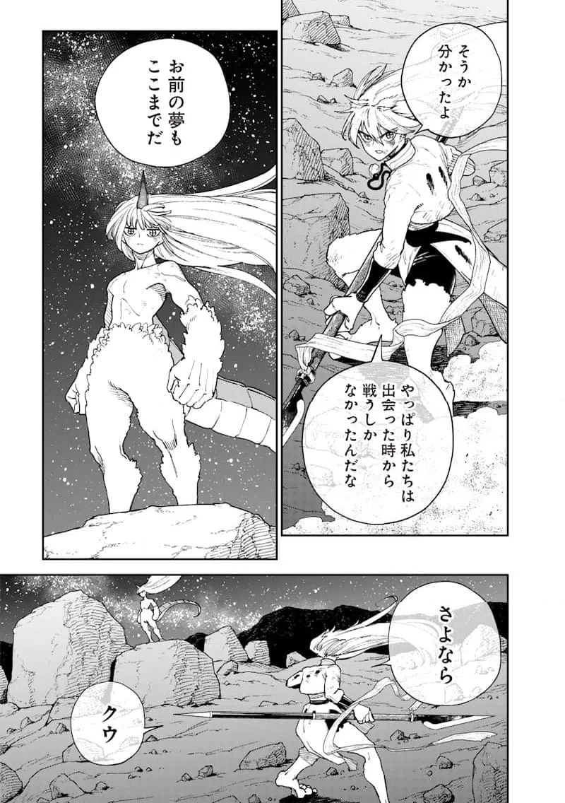 ページ 17 — 第35話