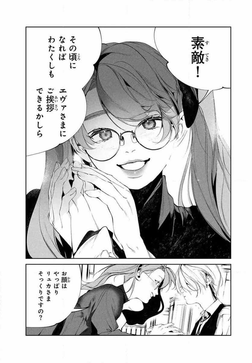ページ 21 — 第7話
