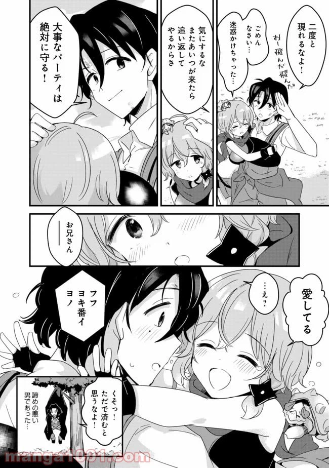 ページ 42 — 第11話