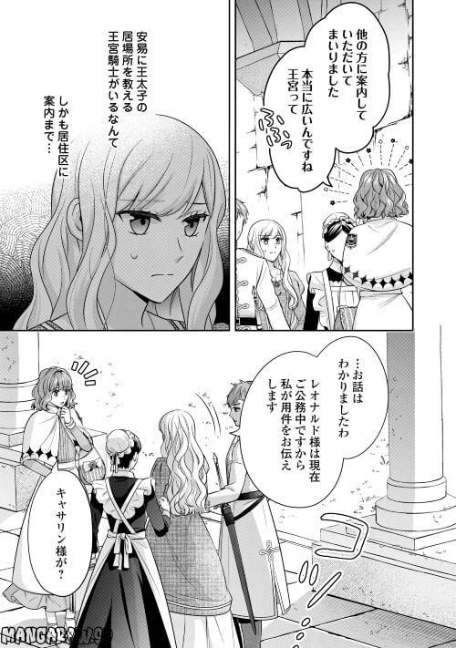ページ 5 — 第8話