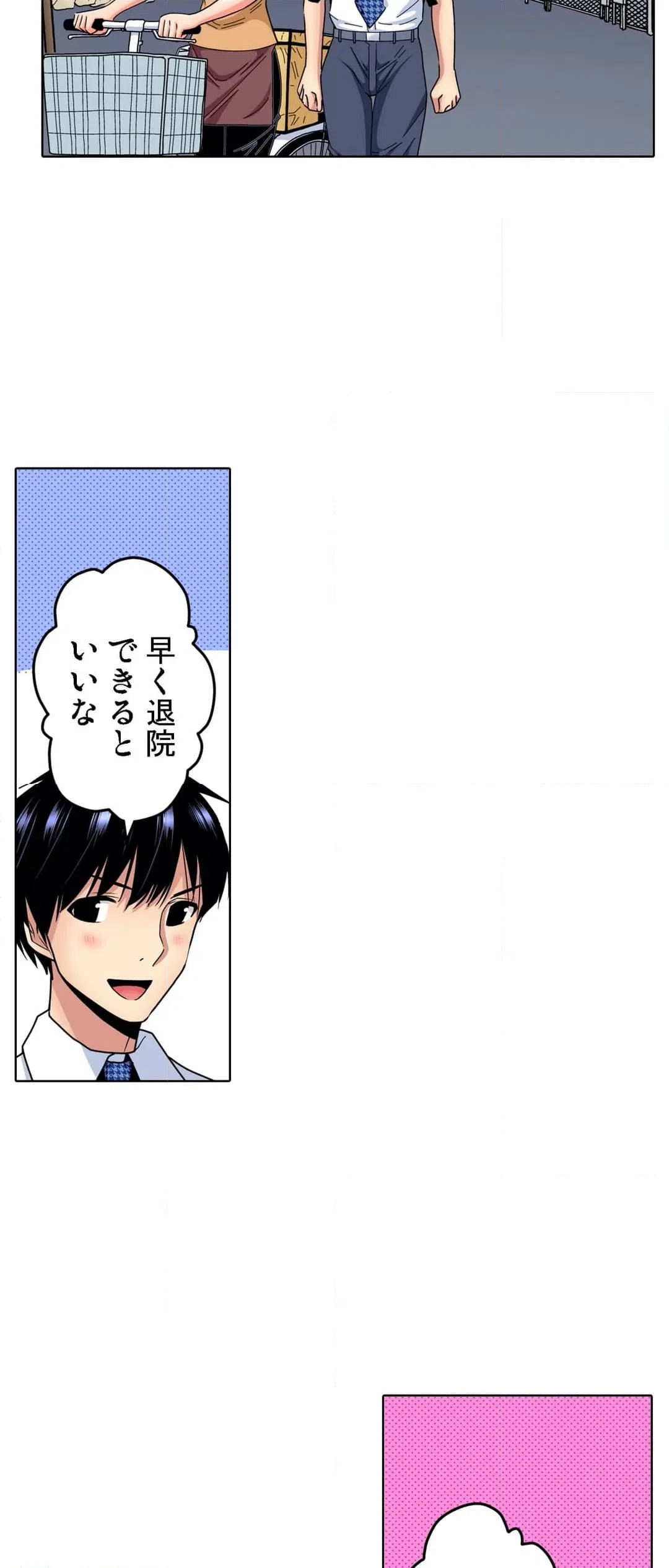 ページ 7 — 第11話