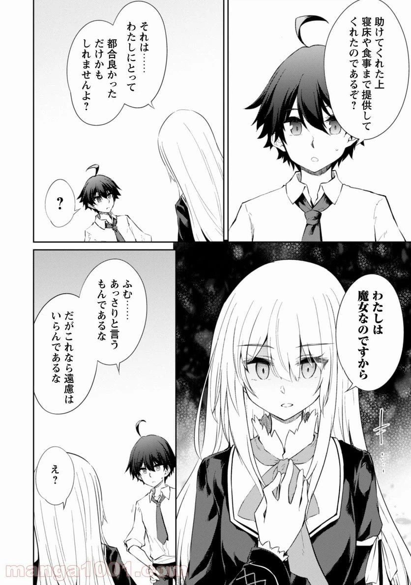 ページ 7 — 第38話