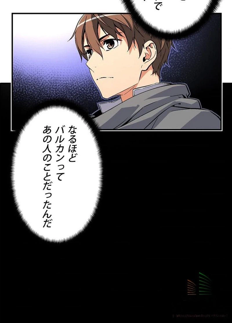 ページ 4 — 第55話