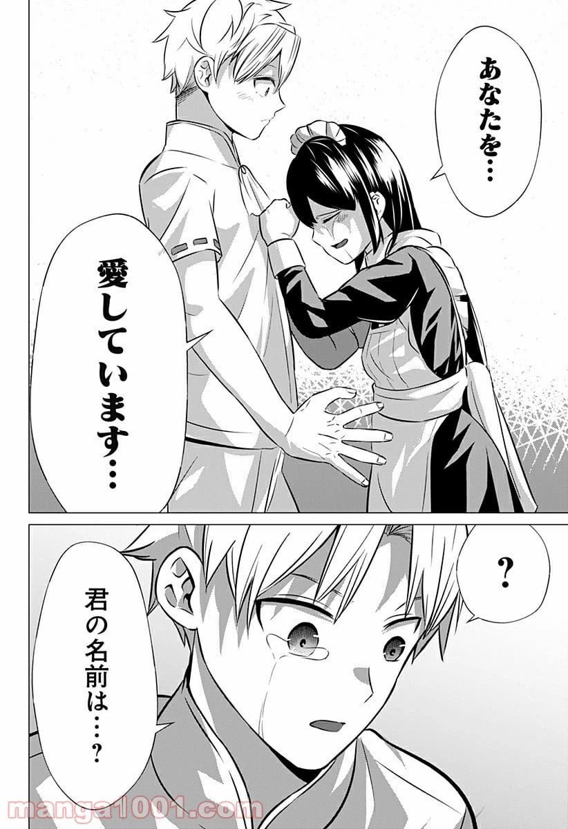 ページ 4 — 第15話