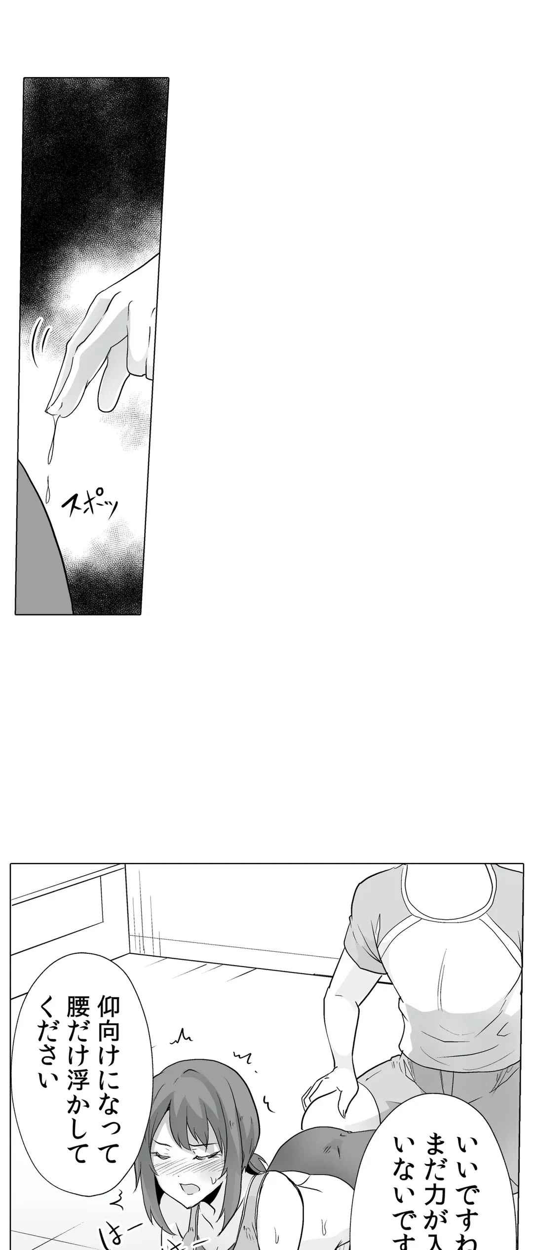 ページ 20 — 第3話