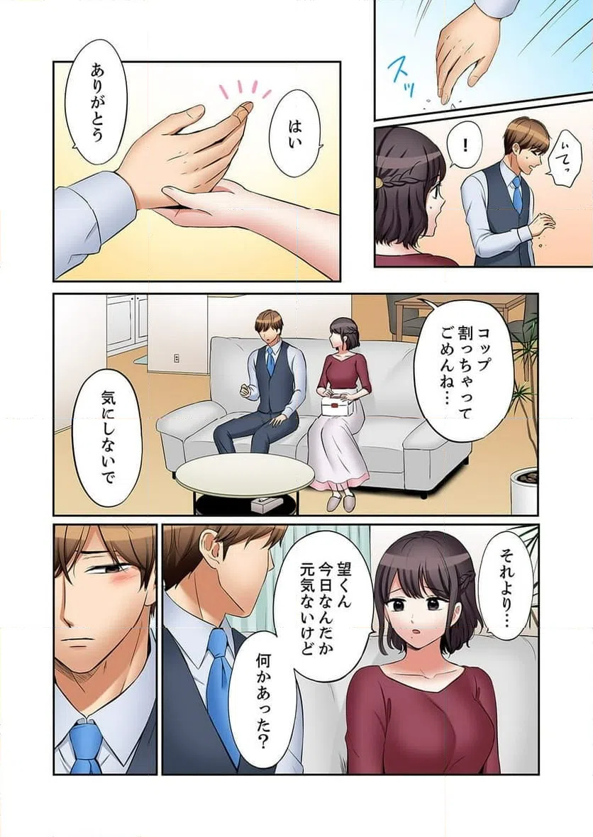ページ 19 — 第54話