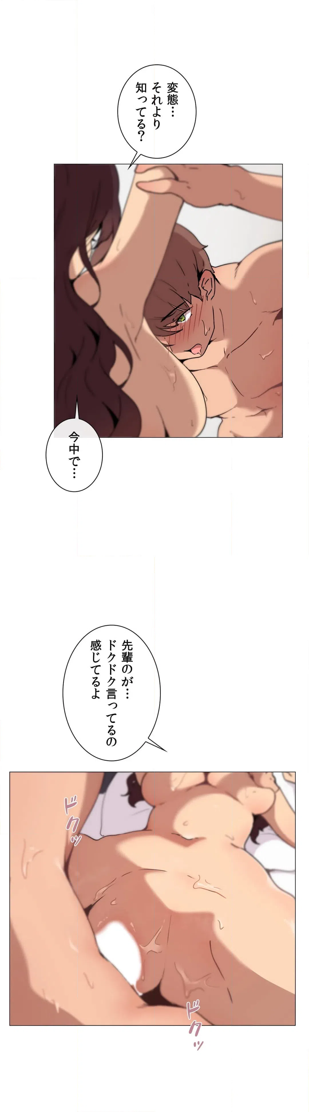 ページ 17 — 第6話