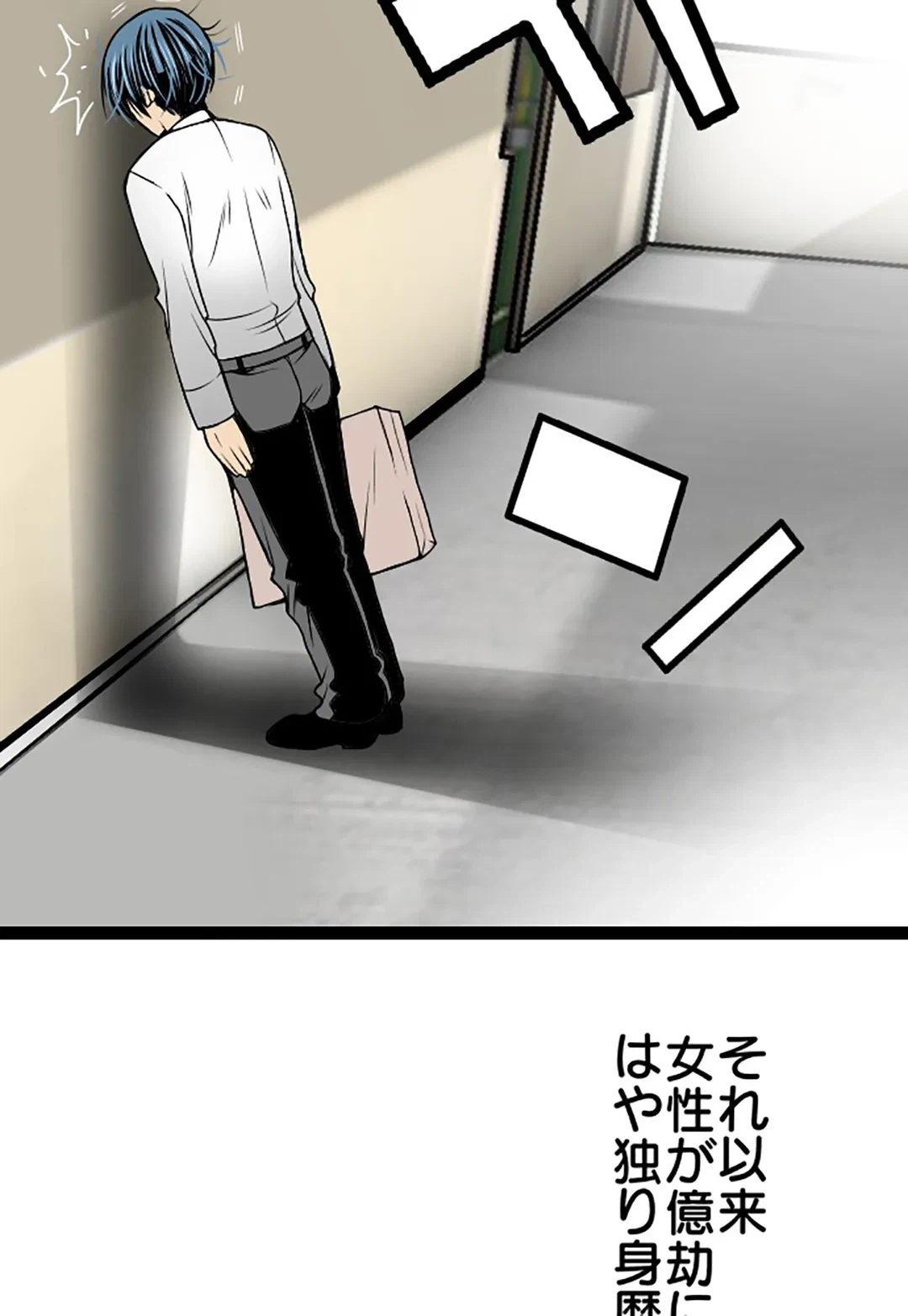 ページ 8 — 第41話