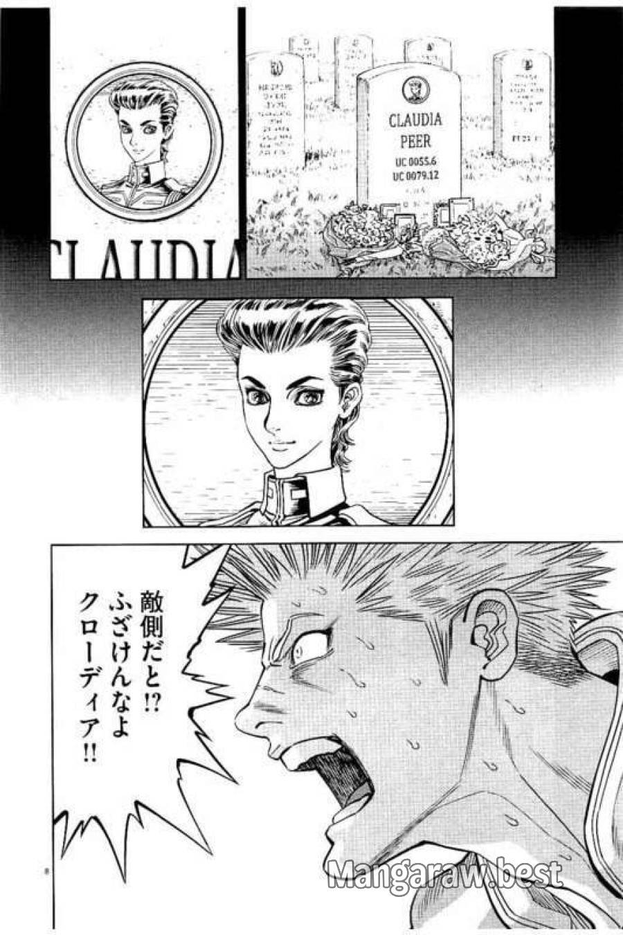 ページ 8 — 第55話