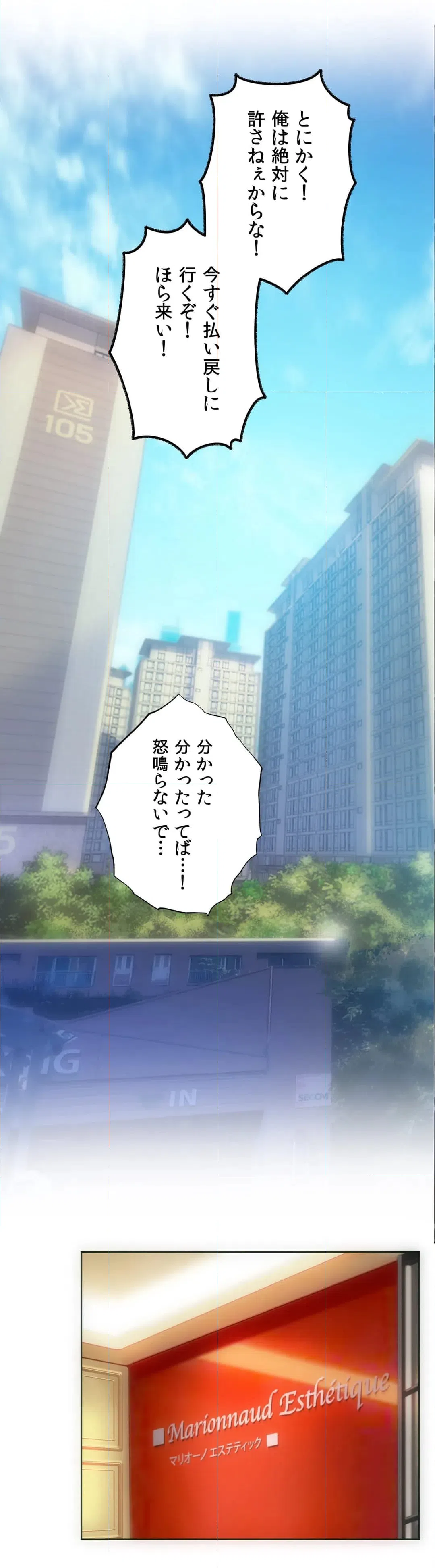 ページ 16 — 第16話