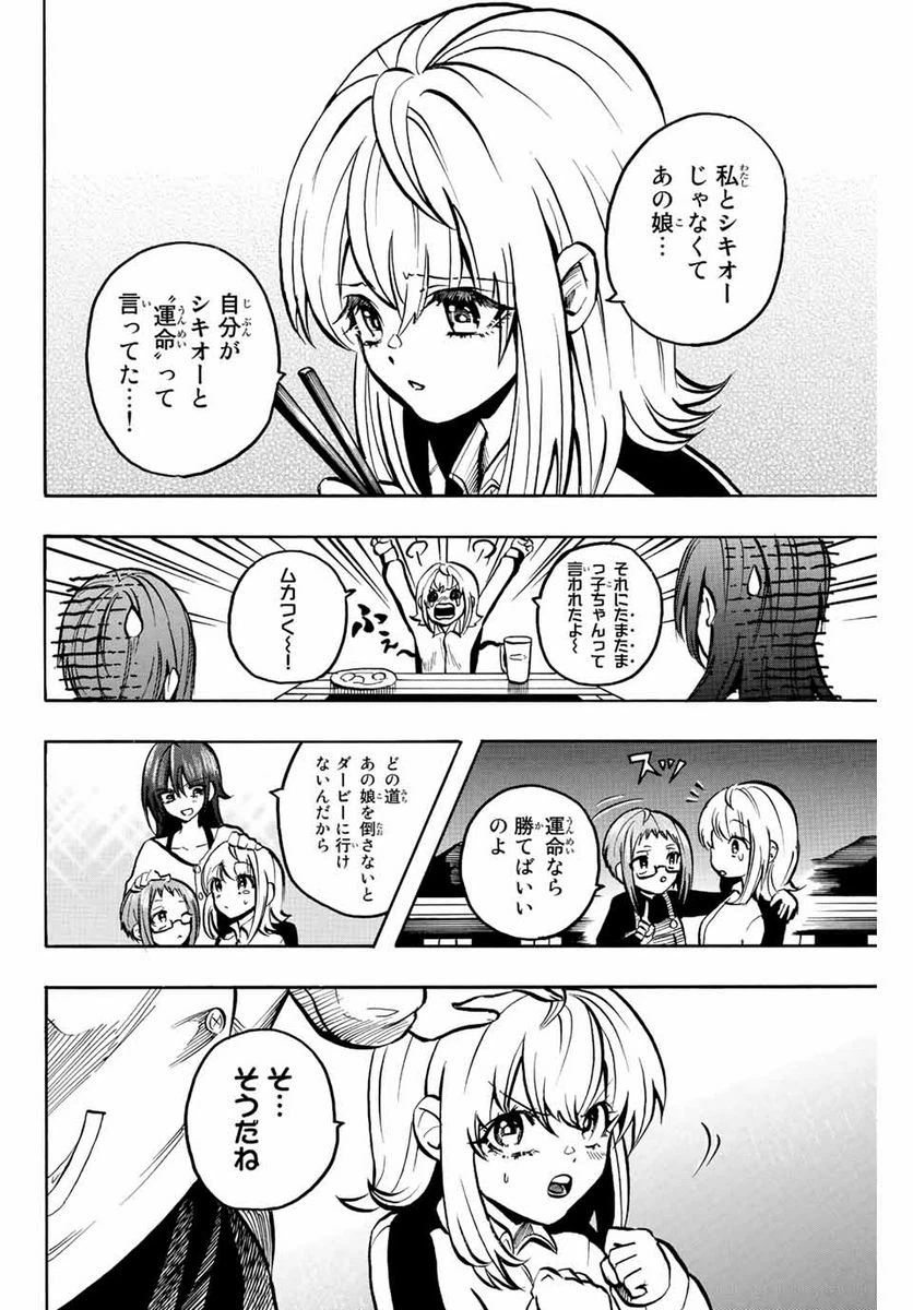 ページ 12 — 第7話