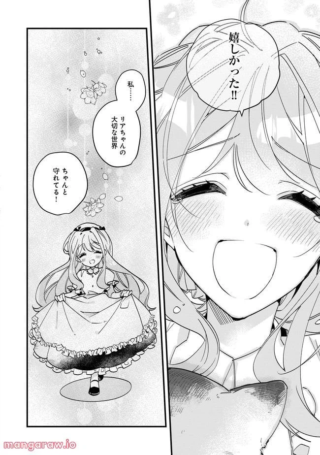 ページ 12 — 第9.1話