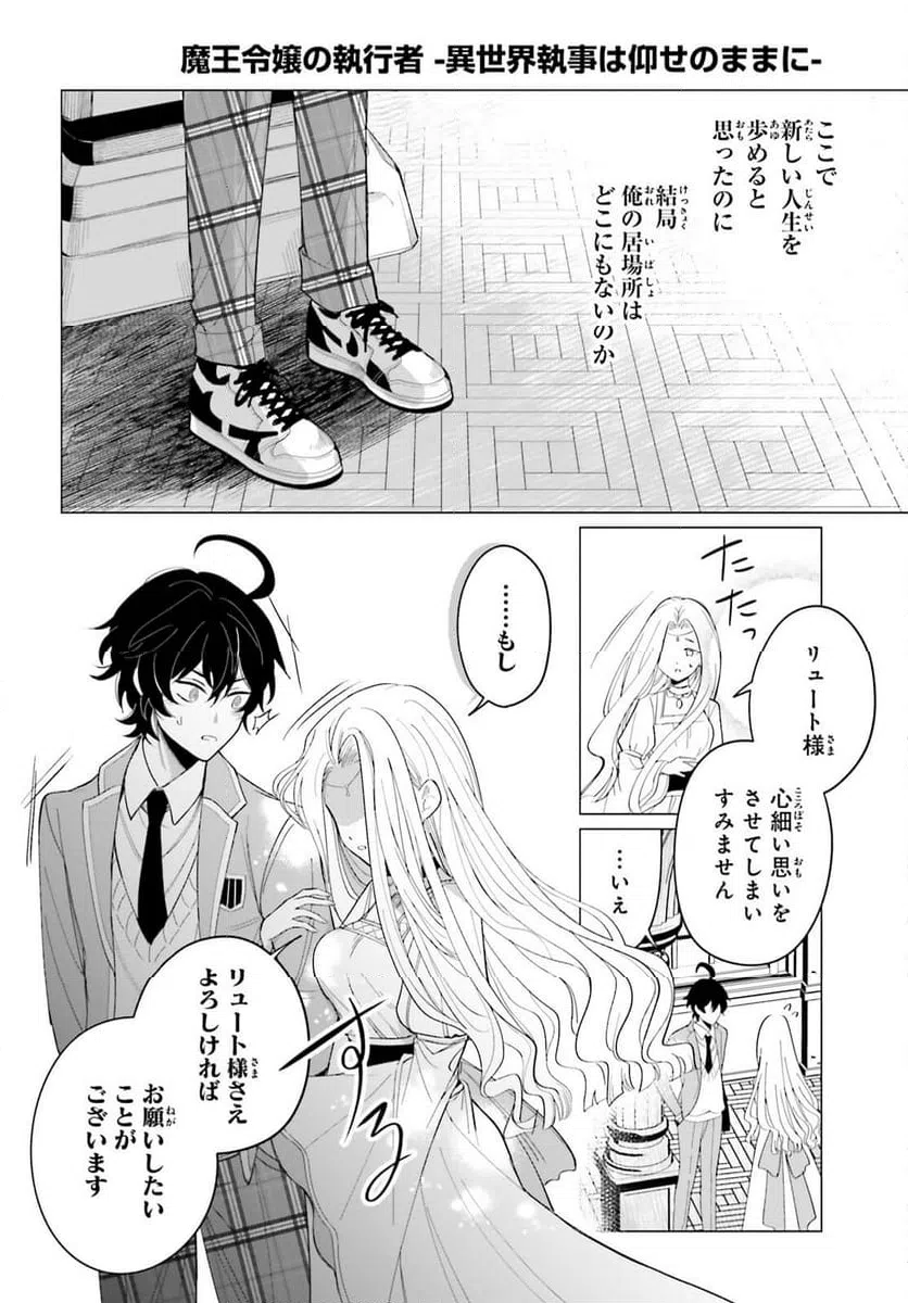 ページ 15 — 第1話