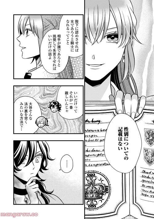 ページ 18 — 第69話